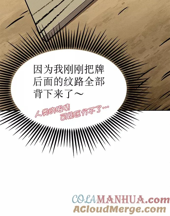 第59话 第10页