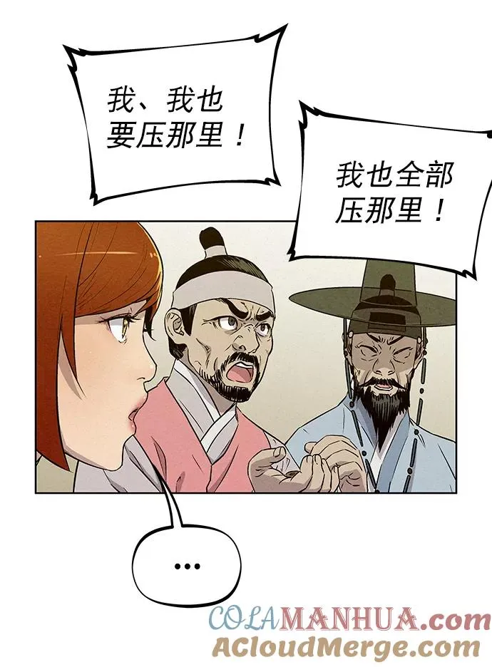 第59话 第13页