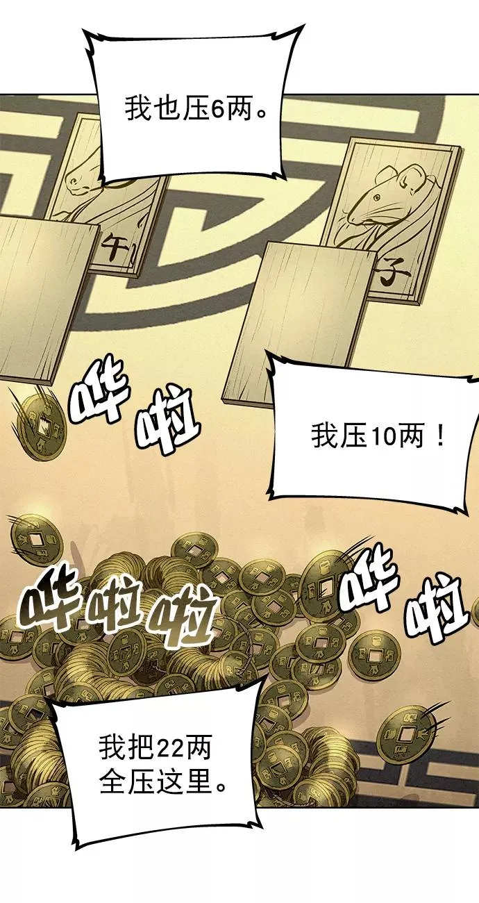 第59话 第14页