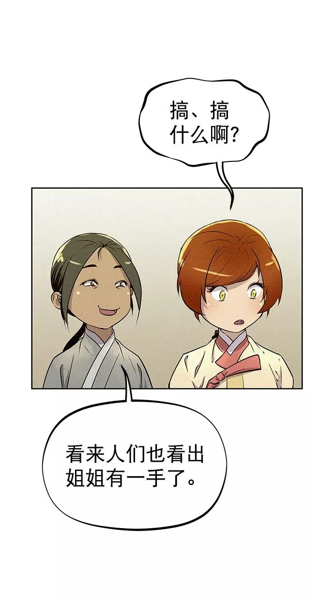第59话 第15页