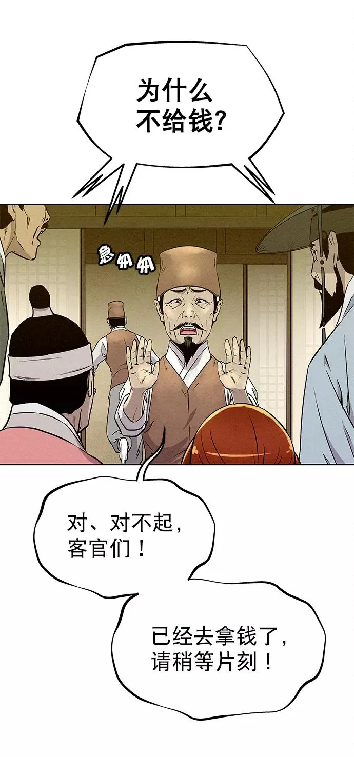 第59话 第21页
