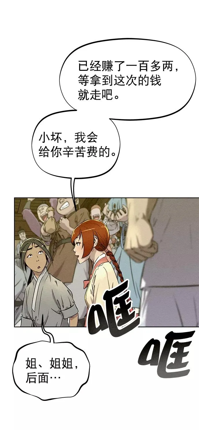 第59话 第23页