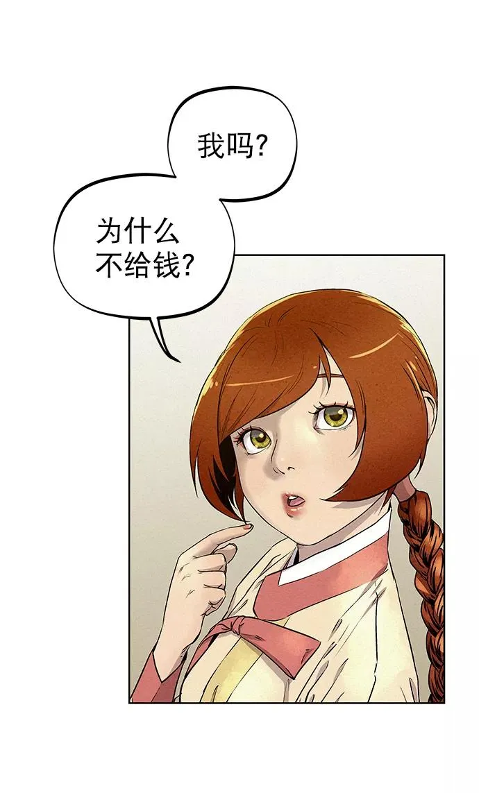 第59话 第26页