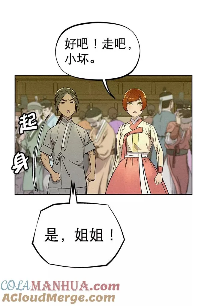 第59话 第28页