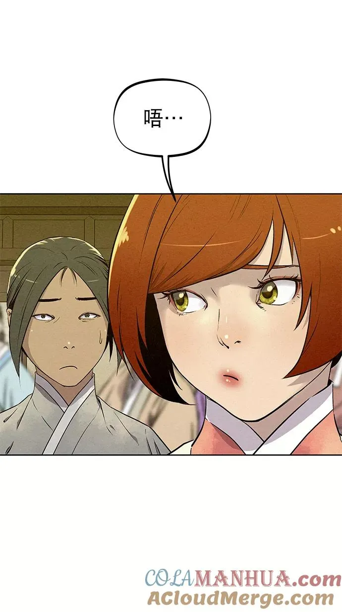 第59话 第31页