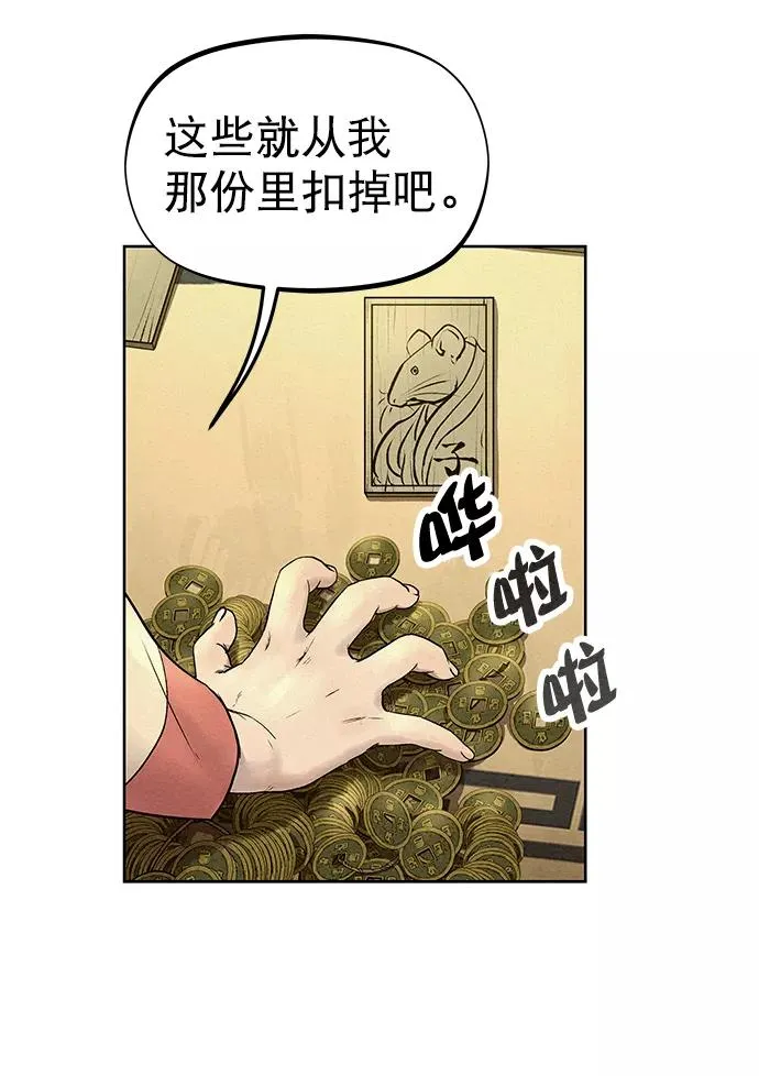 第59话 第32页