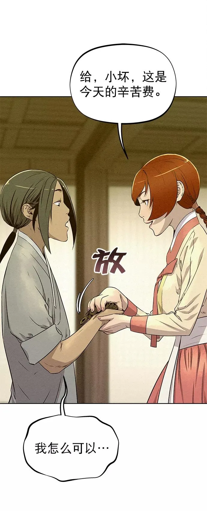 第59话 第33页