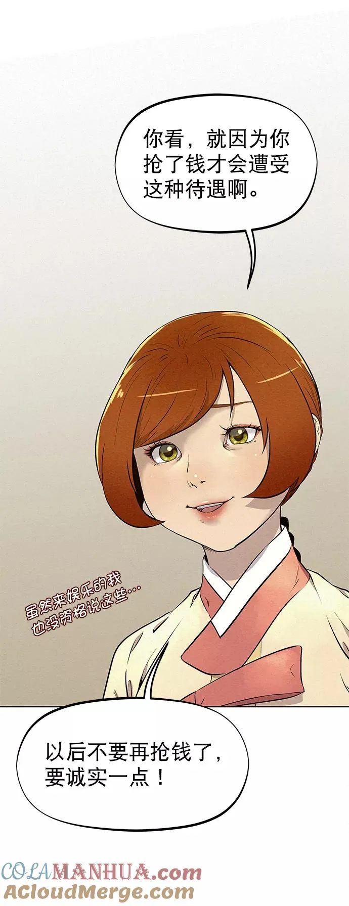 第59话 第34页