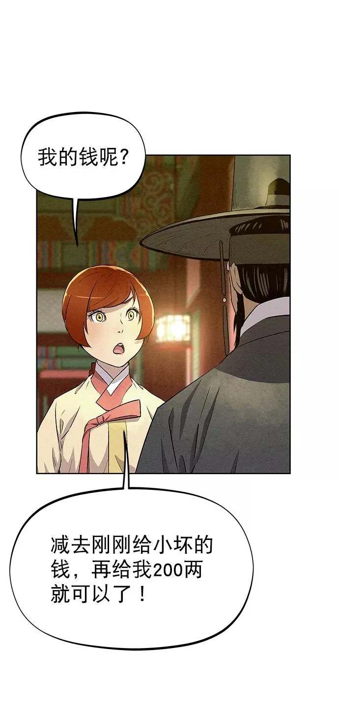 第59话 第45页