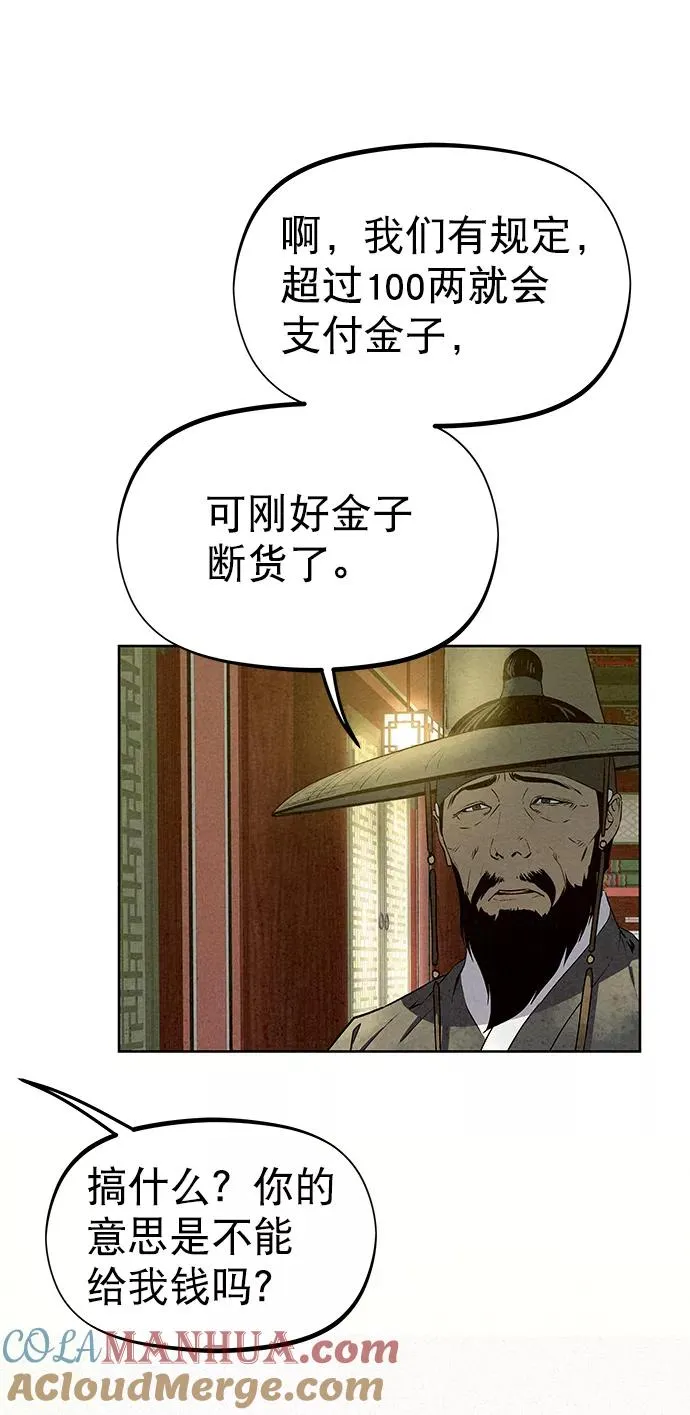 第59话 第46页