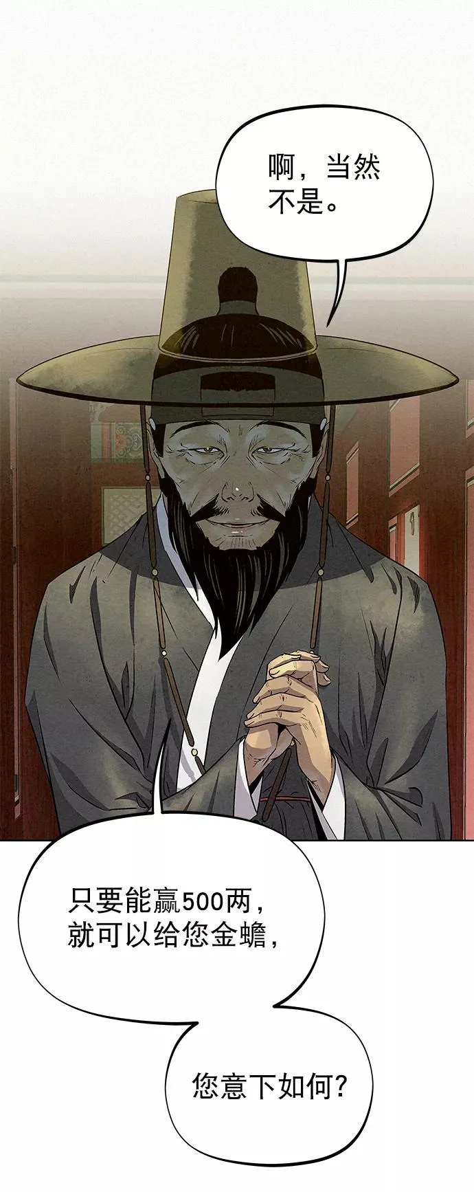 第59话 第47页