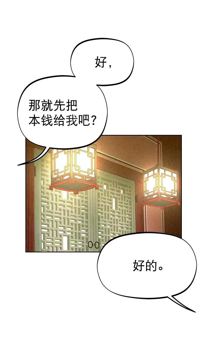 第59话 第51页