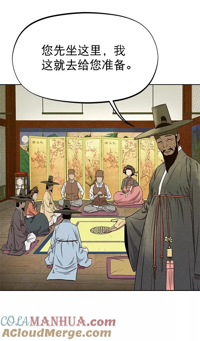 第59话 第52页