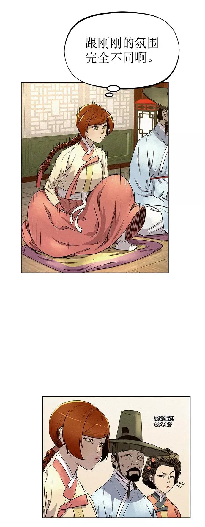 第59话 第53页