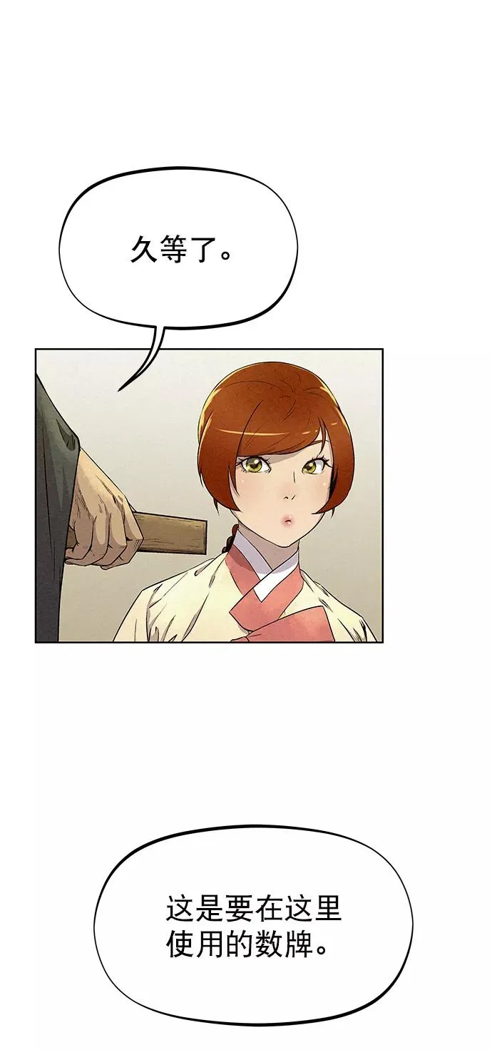 第59话 第54页