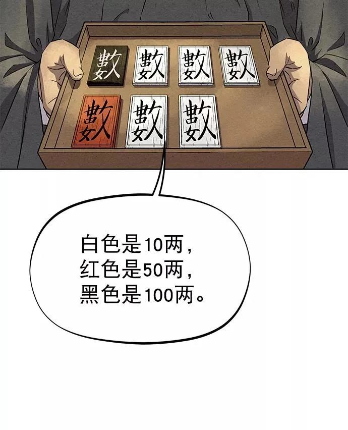 第59话 第56页