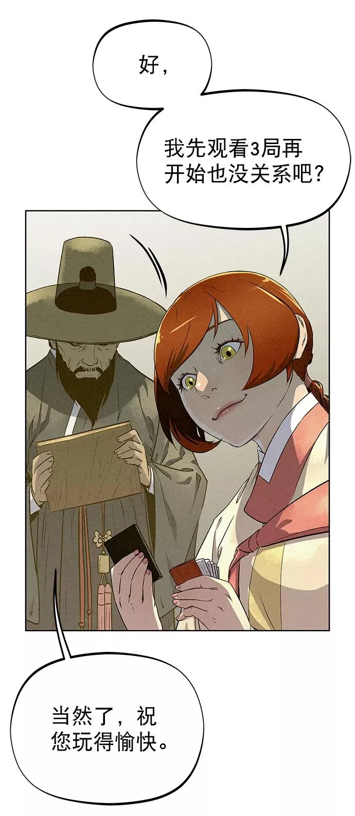 第59话 第57页