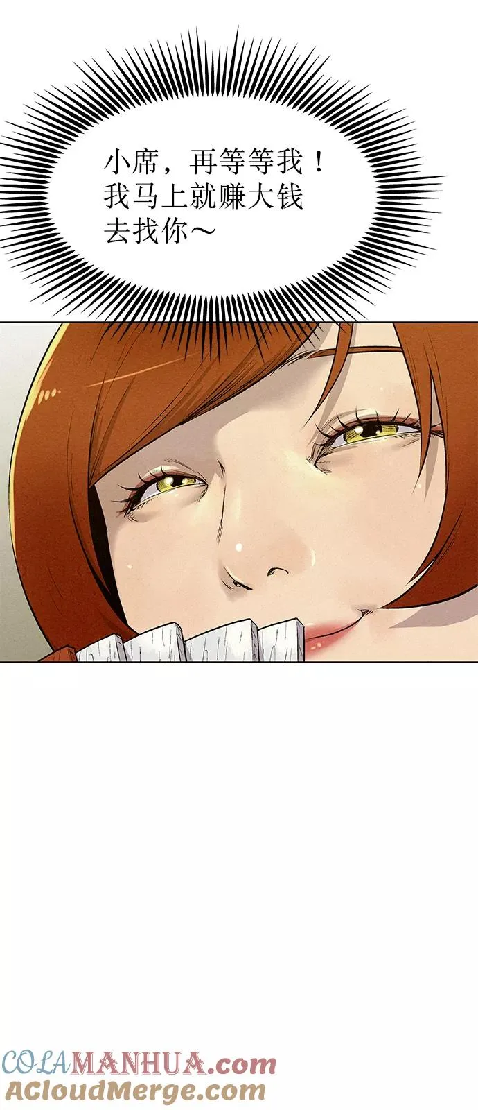 第59话 第58页