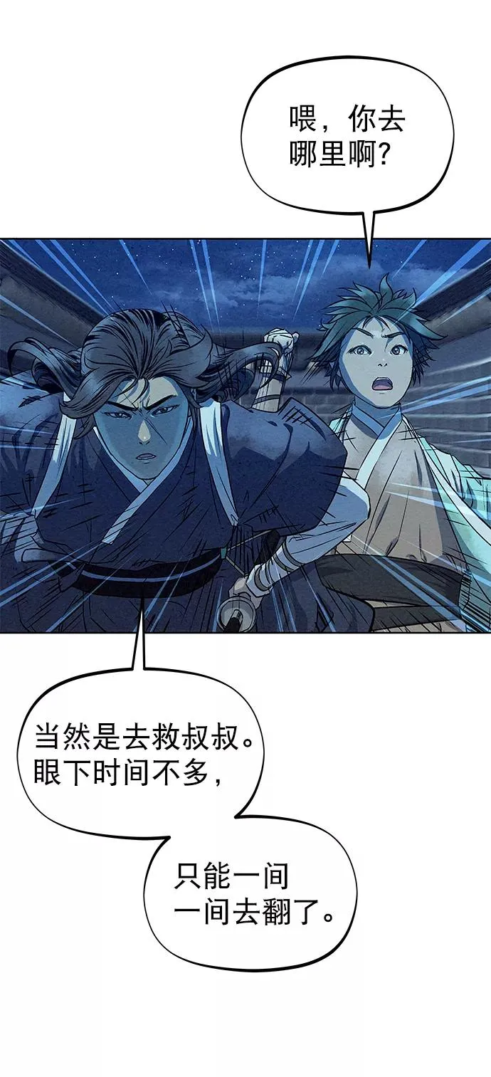 第59话 第68页