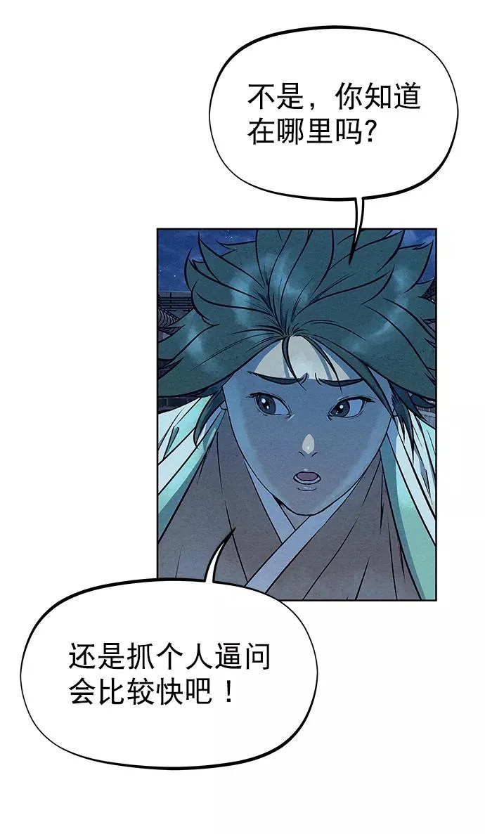 第59话 第69页