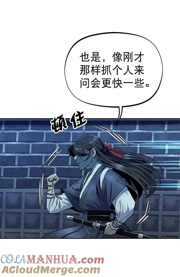 第59话 第70页