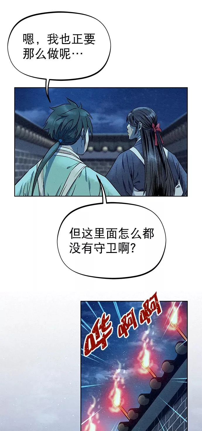 第59话 第71页