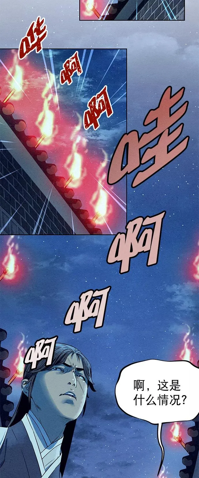 第59话 第72页