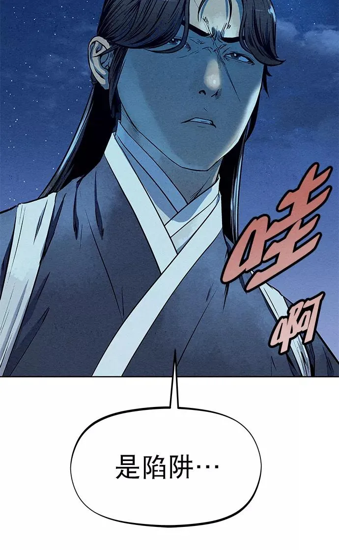 第59话 第74页
