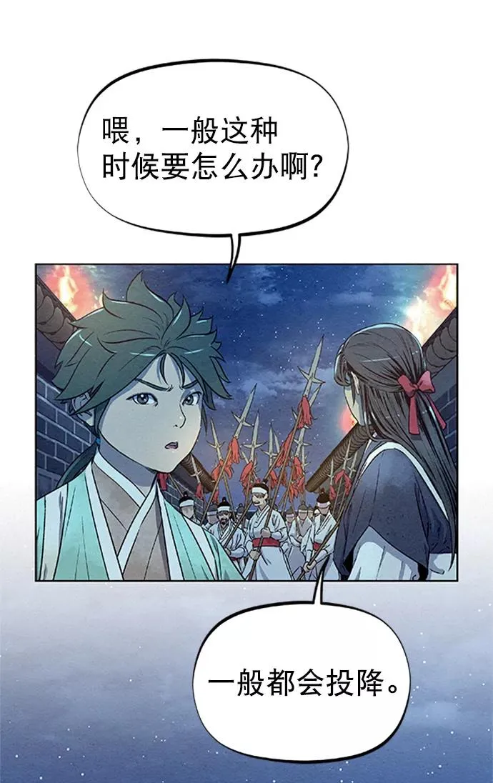第60话 第9页