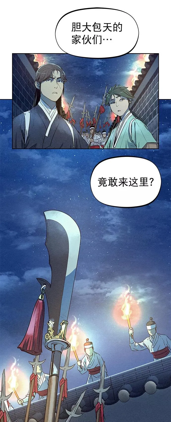 第60话 第12页