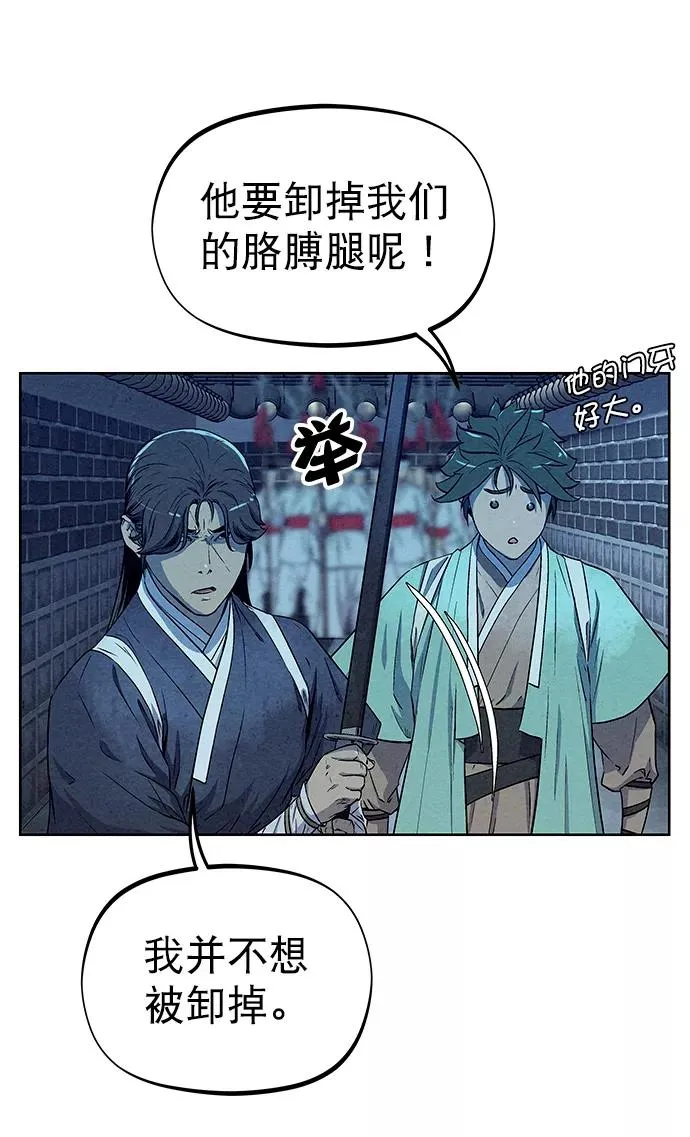 第60话 第14页
