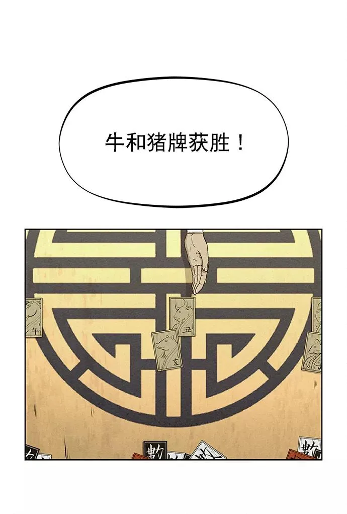 第60话 第32页