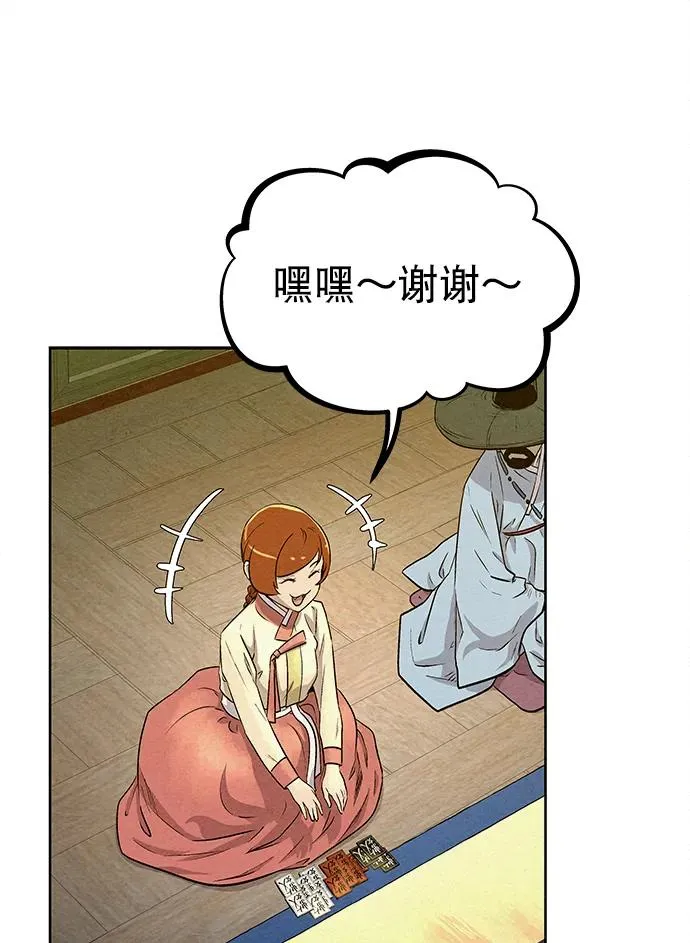 第60话 第33页