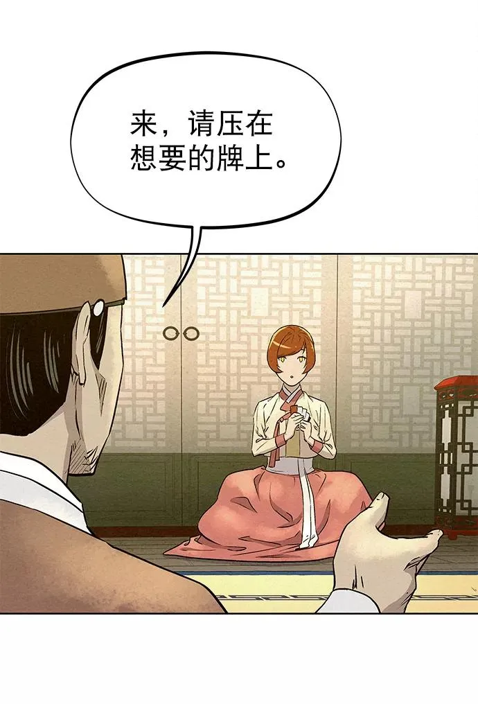 第60话 第35页