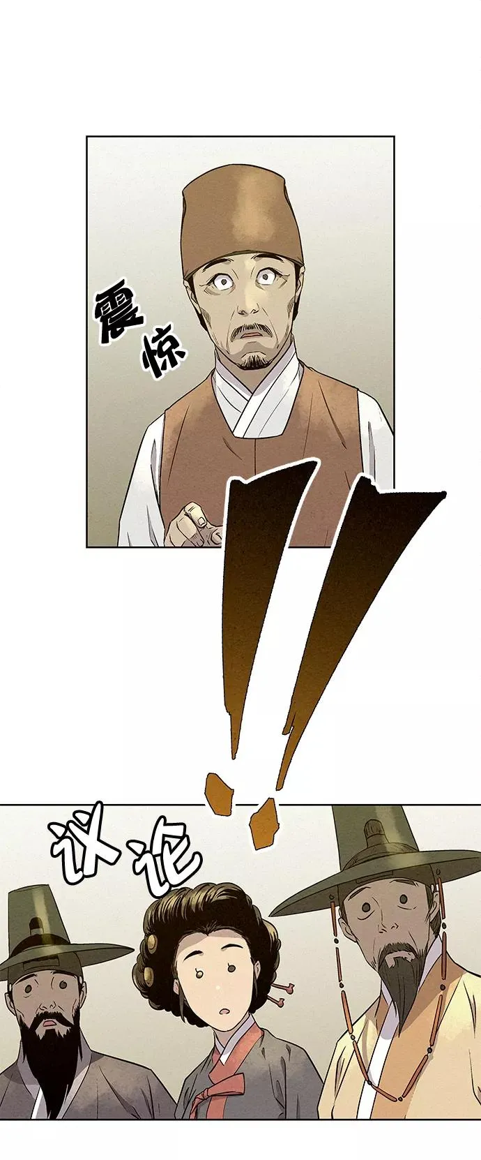 第60话 第38页