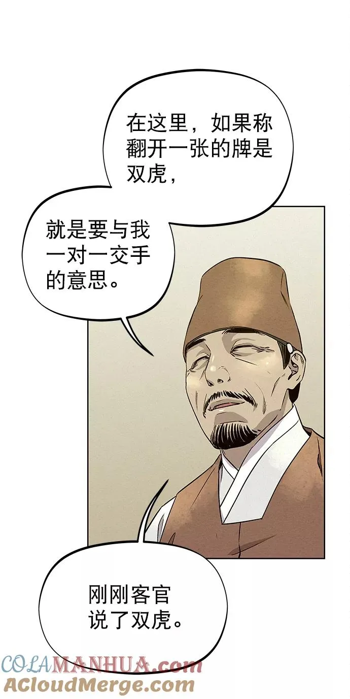 第60话 第40页