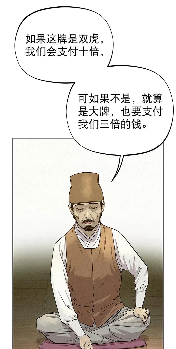 第60话 第42页