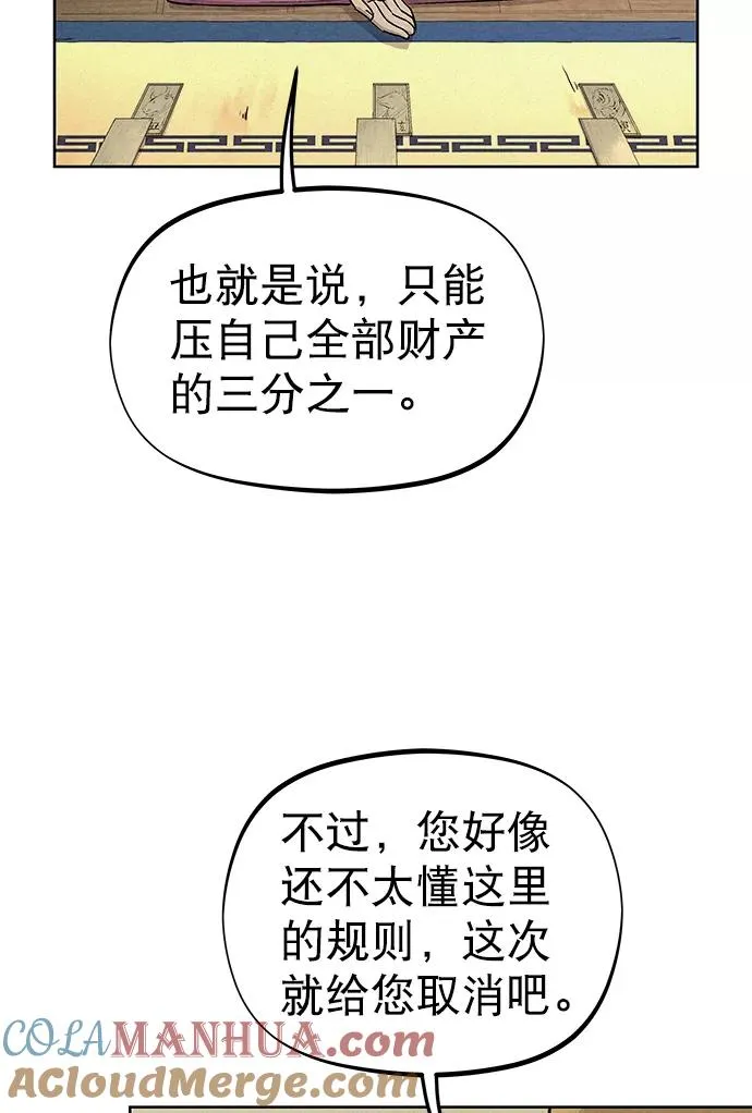 第60话 第43页
