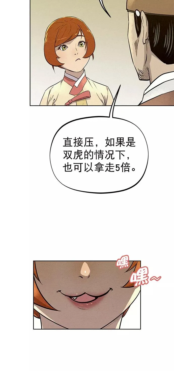 第60话 第44页