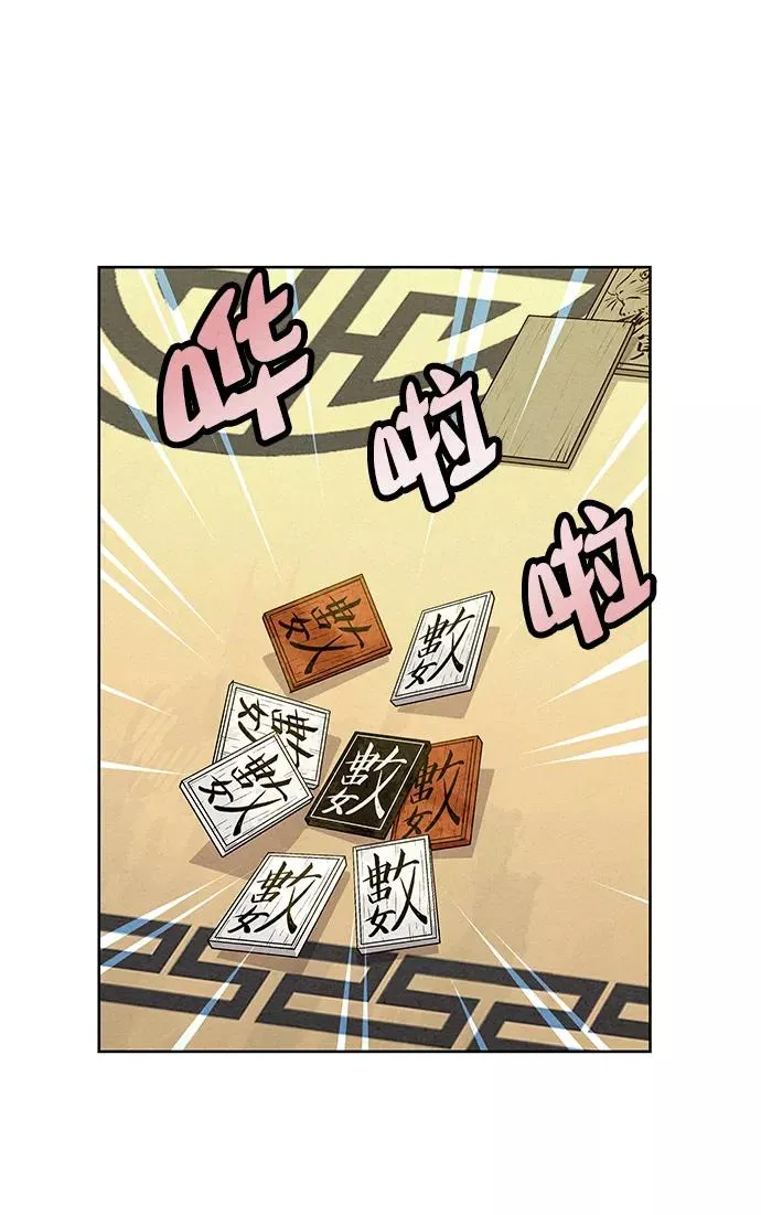 第60话 第45页