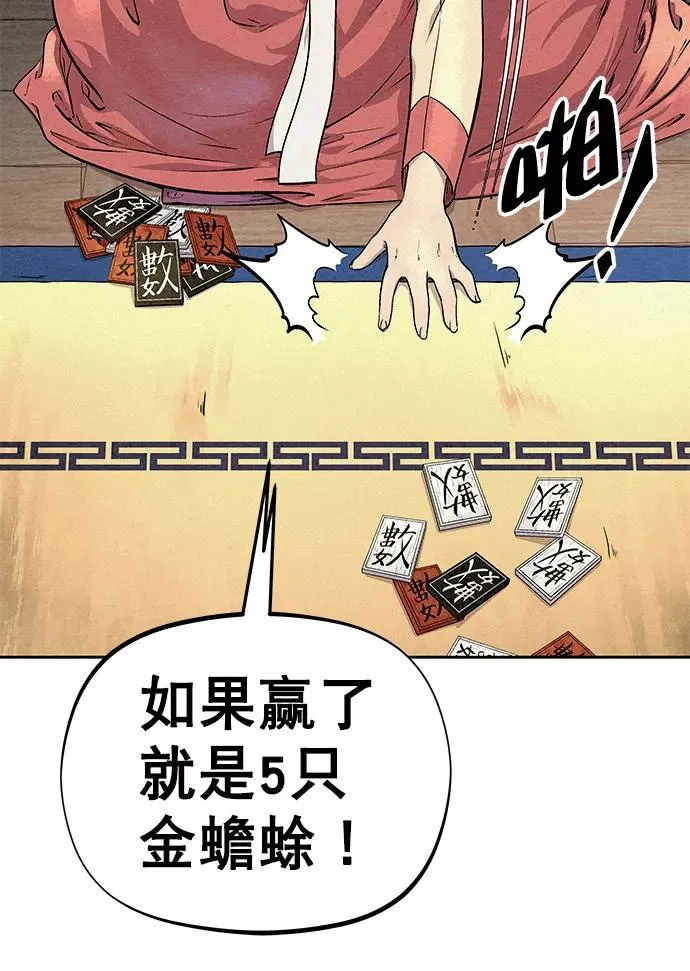 第60话 第47页