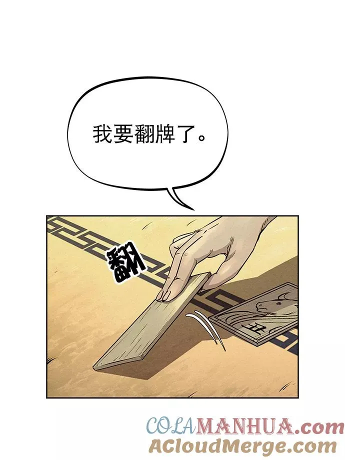 第60话 第49页