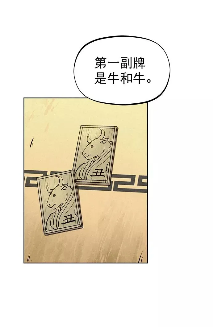 第60话 第50页