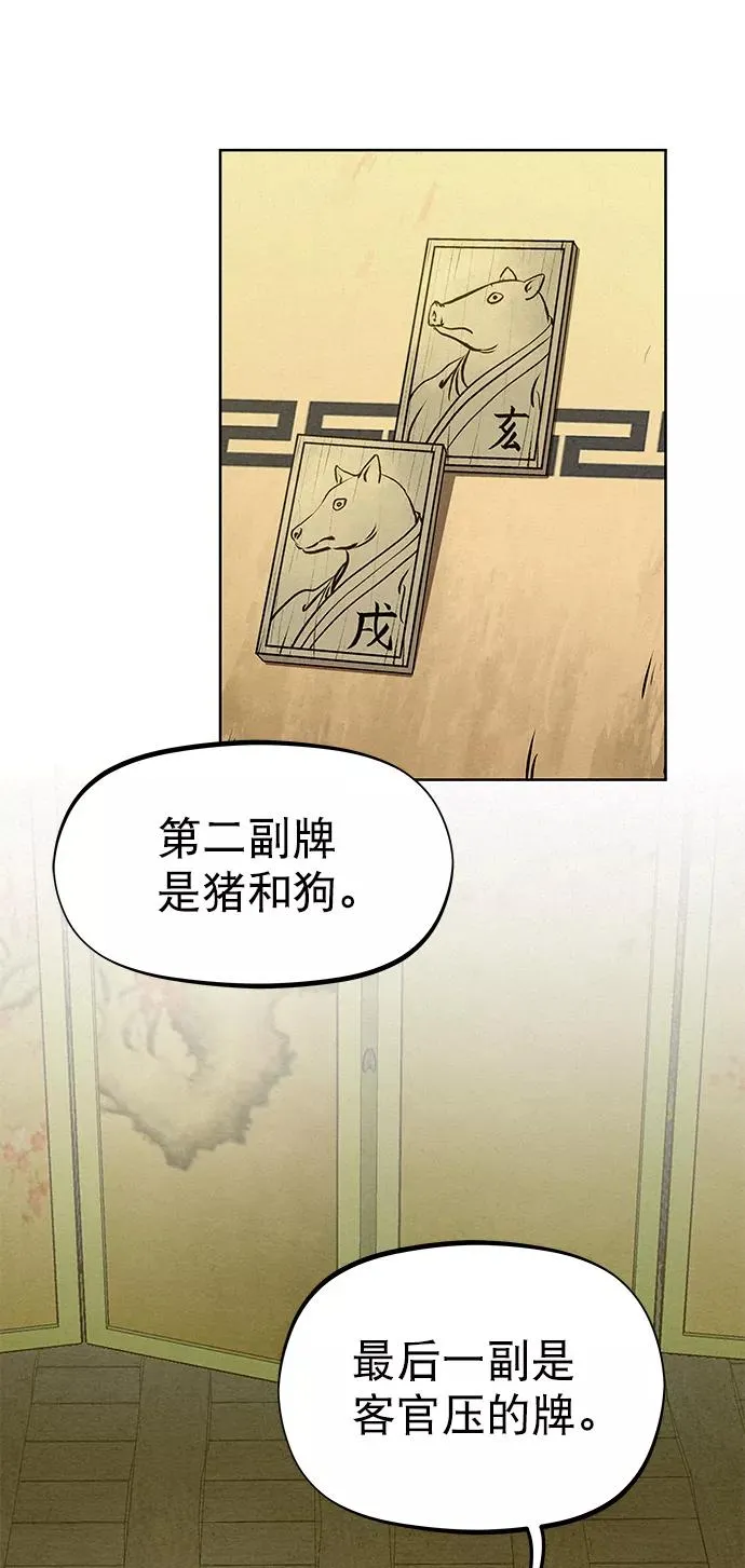 第60话 第51页