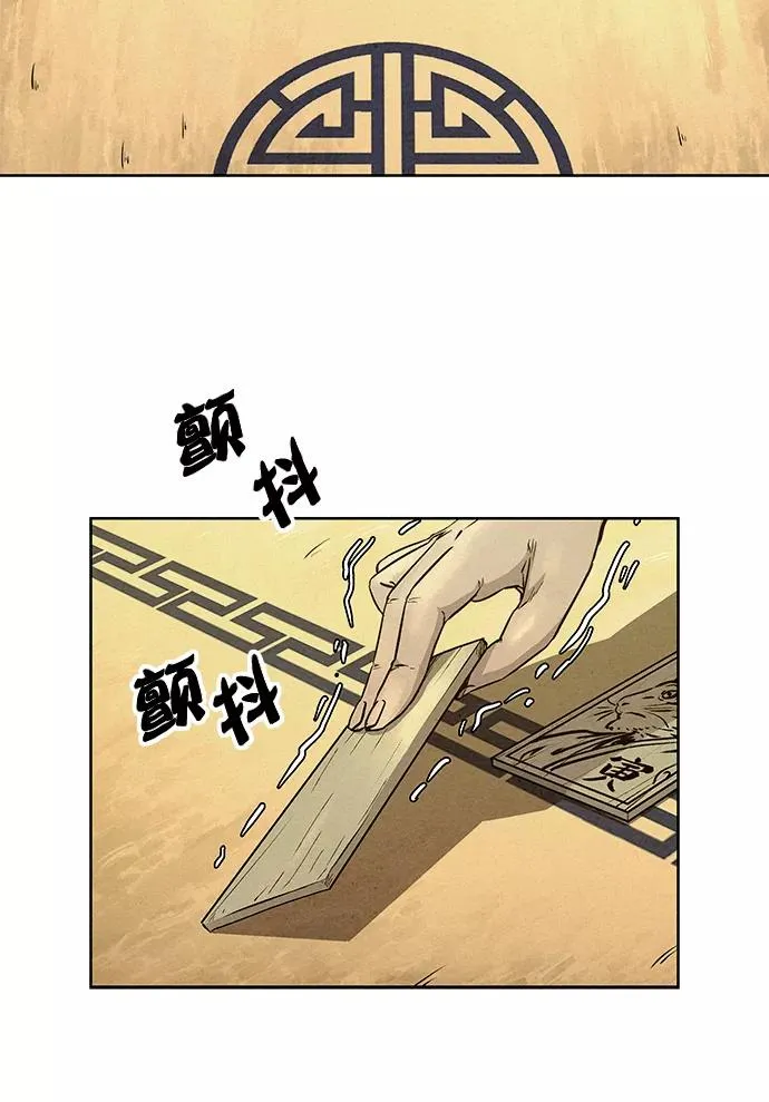 第60话 第53页