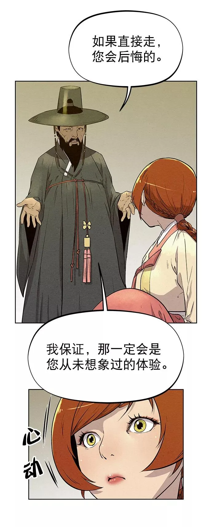 第60话 第62页