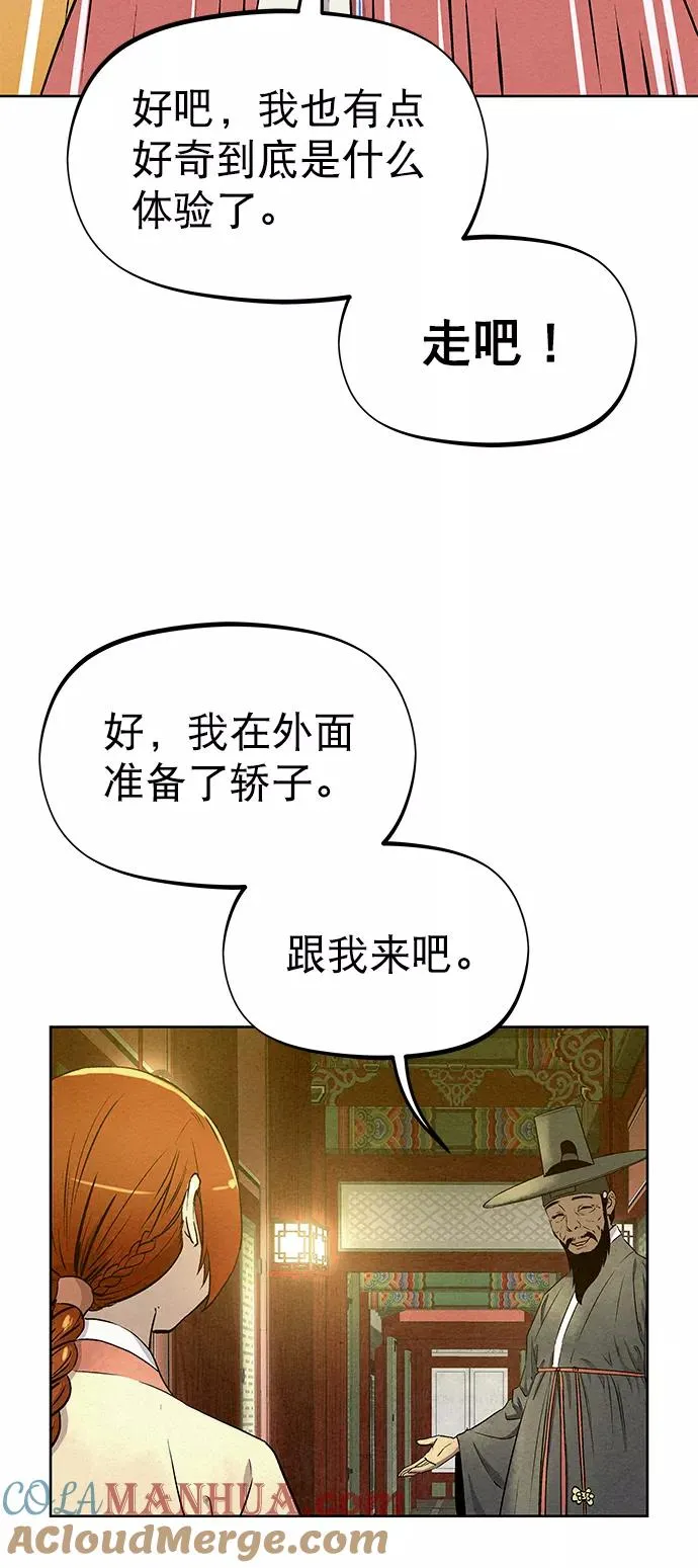 第60话 第67页