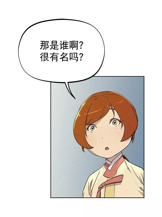 第60话 第69页