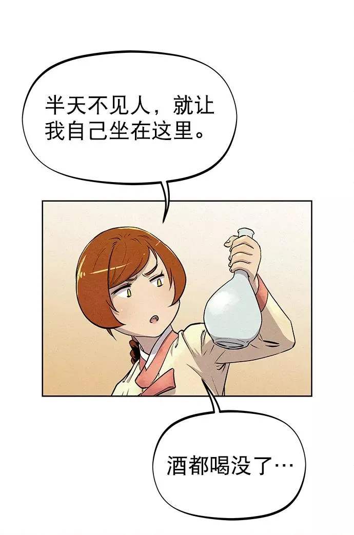第60话 第74页