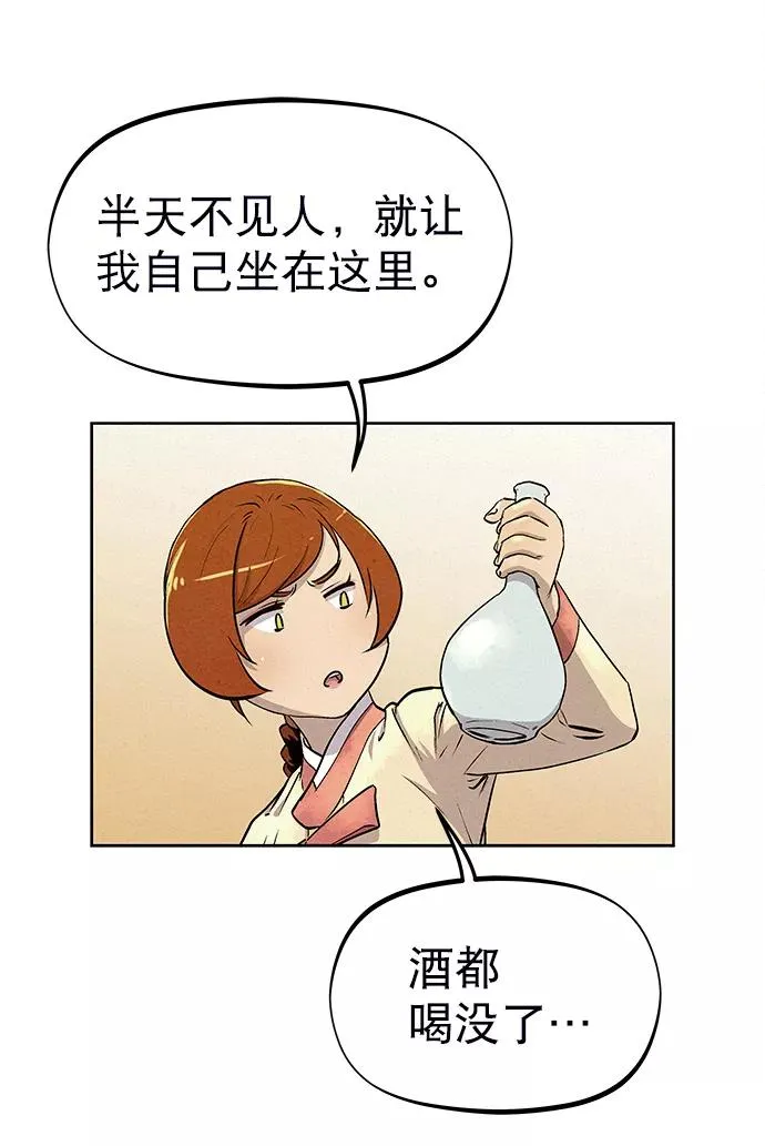 第61话 第3页